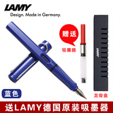 凌美（LAMY）钢笔德国进口Safari狩猎系列墨水笔带吸墨器士成人儿童学生专用练字笔商务办公送礼物 蓝色(配有吸墨器) F尖(0.7mm)