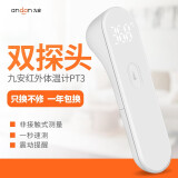 九安体温计婴儿儿童成人额温枪宝宝家用智能红外线九安PT3 九安PT3红外电子额温枪