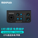 MIDIPLUS外置声卡STUDIO M Pro OTG迷笛手机电脑独立唱歌主播直播录音设备