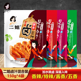 二姐重庆二姐卤汁香辣特辣酱香五香150g装袋卤鸡鸭鹅老卤水卤鸡爪卤料 二姐卤汁香辣味150g*4袋