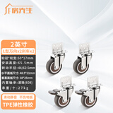 房先生 L型直角夹板桌子轮子静音婴儿床万向轮滑轮配件实木花架轮子通用 2英寸L型万向轮组合4个