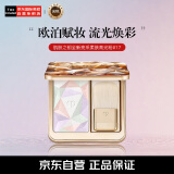 肌肤之钥（Cle de Peau）全新亮采柔肤高光粉#17清冽极光10g 高光粉饼生日礼物送女友