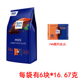 RITTER SPORT正品促销 德国进口RitterSport夹心牛奶排块运动黑巧克力100g 12.12到期【紫袋】迷你74%黑巧克力100g