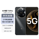 Hi novaHi畅享70 Pro 5G新品 18天超长待机鸿蒙生态智能手机 曜金黑 256GB