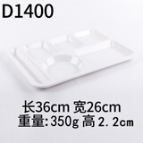甜雅静 密胺餐盘仿瓷多格快餐盘商用分格盘可刻LOGO商用饭馆公司厚餐具 白色普通款单品