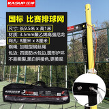 狂神标准排球网防雨防晒便携袋 气排球网沙滩比赛球网室内外比赛训练 9.5米比赛排球网0824