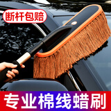 悦卡 汽车掸子棉线蜡拖擦车拖把 车用可伸缩软毛洗车刷除尘清洁用品洗车工具 咖啡色蜡拖