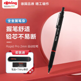 红环（rOtring）自动铅笔2.0mm 铅芯不易断 德国高颜值专业绘图工具-Pro系列黑色单支装