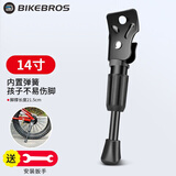BIKEBROS儿童自行车脚撑支架童车脚撑脚架儿童自行车支撑停车架车梯 车脚撑14寸