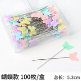 潘兰德裁缝服装定位白色固定针珠光针材料diy手工大头针配件32mm100枚装 蝴蝶款【100枚/盒】