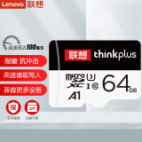 联想（ThinkPlus）TF卡 SD卡 手机平板行车记录仪相机电脑存储卡 储存内存卡 64G （高速款） 官方标配（无读卡器）