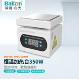 BAKON BK946S 深圳白光100*100mm数显加热台 350W恒温加热台 1年维保
