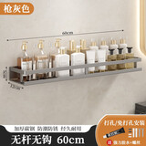 樱苏鱼卫生间置物架免打孔浴室洗手间厕所壁挂收纳架浴室毛巾架卫浴挂件 【加厚60CM】单层【无杆无钩】 枪灰色