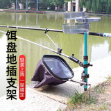 钓哈哈（Diaohaha） 拉饵盘支架多功能升降野钓地插便携式饵盘架杆炮台架户外 0.63m 地插+炮台+鱼护架+饵盘(蓝)