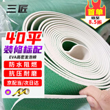 三匠装修地面保护膜1.2mm40平方送胶带 地板地砖瓷砖保护地膜防护垫