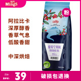 铭氏Mings 曼特宁风味咖啡粉500g  精选阿拉比卡豆研磨黑咖啡中深烘焙