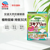 安速（EARTH）日本进口安速蟑螂屋小强恢恢全窝端 驱蟑药蟑螂片杀蟑饵剂4个装 