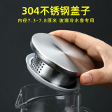 派品龙 高硼硅玻璃冷水壶盖子配件不锈钢玻璃壶盖茶壶304不锈钢带过滤盖 304不锈钢壶盖（银色）