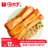 沟帮子鲜熏豆卷300g 干豆腐皮 工厂直发 东北特产 开袋即食 中华老字号