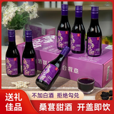 百伯利【礼盒装】桑葚小酒11度微醺低度果酒桑椹原汁发酵187ml*6瓶