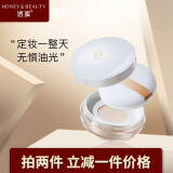 透蜜散粉定妆粉 控油蜜粉修容粉饼 干粉定妆遮瑕晚安粉 【经典款】清透白4.5g