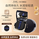 希熙气垫霜轻薄雾感遮瑕美颜霜滋润气垫BB霜粉底妆女官方正品 气垫霜*1（#02象牙白）+散粉