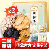 神农金康 四物汤560g（14副两周量）四宝茶 桃花红四物汤独立小包装当归白芍川芎地黄煲汤原材料