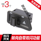 适用于轻骑铃木踏板摩托车优友UU/UY125T改装双闪开关小海豚乐至110配件 双闪开关3个