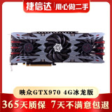 微星技嘉华硕猛禽 GTX980Ti 6G 二手显卡 GTX980 970 960 4G台式机独立显卡 映众 GTX 970 4G 冰龙版 电竞显卡 9成新