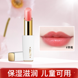 Larastyle 拉雅时代变色润唇膏口红滋润保湿提升气色儿童可用防干燥起皮 草莓