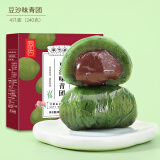 张阿庆艾草青团清明果子网红零食团子糯米糍即食手工糕点 豆沙青团 240克/盒