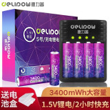 德力普（Delipow） 充电电池 5号锂电池1.5V恒压快充大容量3400mWh锂电池智能充电套装适用游戏手柄/智能门锁/话筒 智能充电器+6节5号3400mWh锂电池