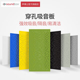 声博士（soundbox） 穿孔防火吸音板会议厅办公室混响全频吸音墙面天花吊顶吸音材料 象牙白 300*600*6mm（±2mm）