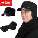 北极绒（Bejirog）中老年人帽子男老人冬天爸爸帽平顶毛线保暖加绒加厚爷爷老头羊毛帽护耳鸭舌帽可调节