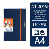 锦宫(King Jim)A4资料册对折型文件夹插页袋 5894M-GS-海蓝色