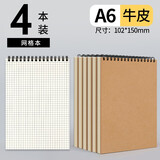 莱特 牛皮纸线圈本超厚黑卡笔记本子学生记事本方格上翻活页本子网格考研本子加厚简约环装本记录本 A6【牛皮 网格本】竖版/4本