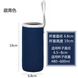 伽嗒提绳款杯套通用隔热防摔保温杯保护套玻璃杯套水杯子袋 中号-藏青色 （高度19*直径6.8cm
