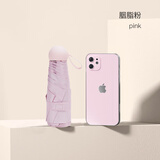 红叶伞五折超轻迷你全遮光黑胶遮阳伞女折叠胶囊伞防晒防紫外线太阳伞 珊瑚粉