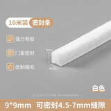 首力推拉窗密封条铝合金塑钢门窗门缝毛条玻璃条窗户挡风好物防风封条