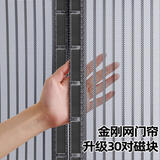 十月主题全磁块防蚊门帘夏季纱窗门帘子金刚网全磁块条纹灰90X200cm