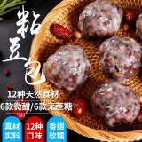 玮世【9种食材 顺丰直达】粘豆包粗粮包手工杂粮包子无糖精黏豆包特产 八宝+紫薯+板栗 1.5kg 【不甜3袋】