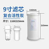 溢泰康尼蒂K前置过滤器滤芯 大白瓶净水PP棉/活性炭 家用10寸 NSF认证 康尼9寸复合滤芯