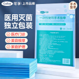 可孚 一次性床单医用中单美容院手术垫单无菌独立包装医疗换药垫老人隔尿垫护理垫200X100cm-10片