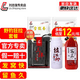 刘志强酒米打窝料鲫鱼红窝米发酵秋季诱钓两用窝料酒香鱼饵鲤鱼青草鳊 全能腥+香+三体+拉丝粉+窝米