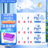 强生婴儿皂125g清洁 新生儿洗澡沐浴皂宝宝洗衣皂 儿童肥皂男女洗手皂 婴儿皂125gx9块【送皂盒】