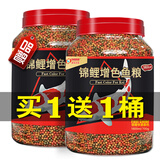 德瑞水族德瑞锦鲤鱼饲料色扬育成观赏鱼金鱼鱼食兰寿增色热带鱼粮小颗粒 3mm三重营养搭配750g+750g