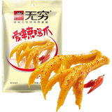 无穷爱辣鸡爪虎皮鸡爪盐焗鸡爪无穷烤鸡爪香卤鸡爪袋装休闲零食品 爱辣鸡爪100g*1袋（8个）