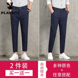 花花公子（PLAYBOY）【加绒可选】西裤男正装西服裤子男商务休闲九分裤长小脚修身直筒 九分藏青+九分藏青 34