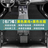 嘉谦汽车脚垫全包围适用大众轩逸朗逸帕萨特思域帝豪凯美瑞卡罗拉脚垫 【豪华款】黑色皮革+黑色丝圈 下单联系客服备注车型年款