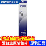爱普生（EPSON） LQ-590K 595k 色带架 色带芯 适用 590KII 595KII S015337色带架（含芯）